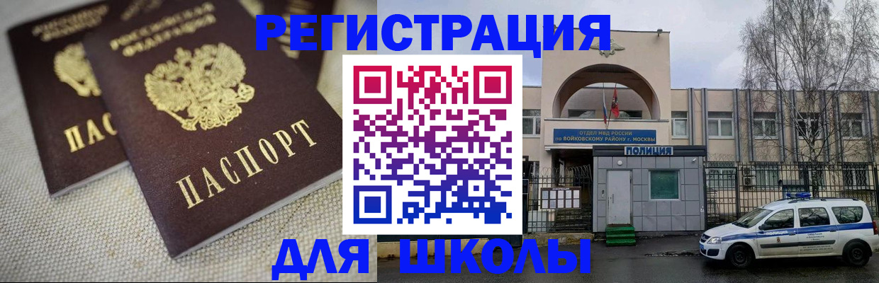 временная регистрация для всех в Отрадном