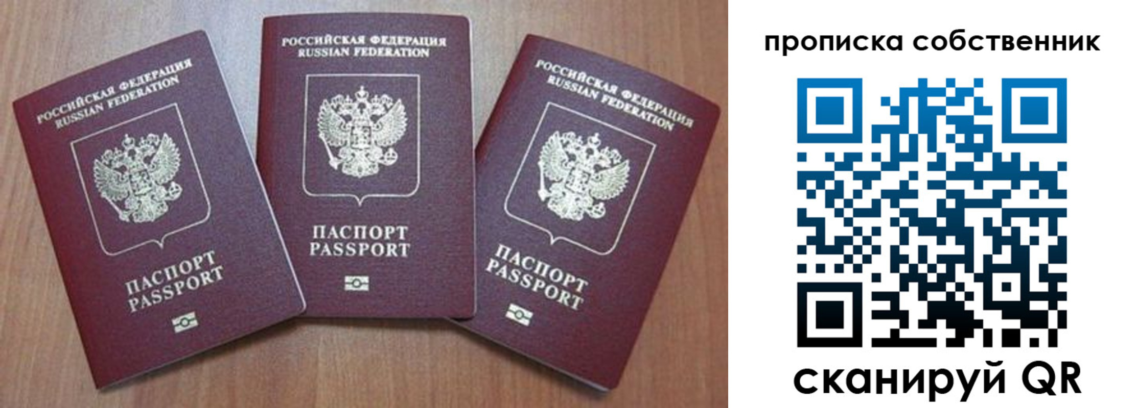 пропишу в квартире в Отрадном