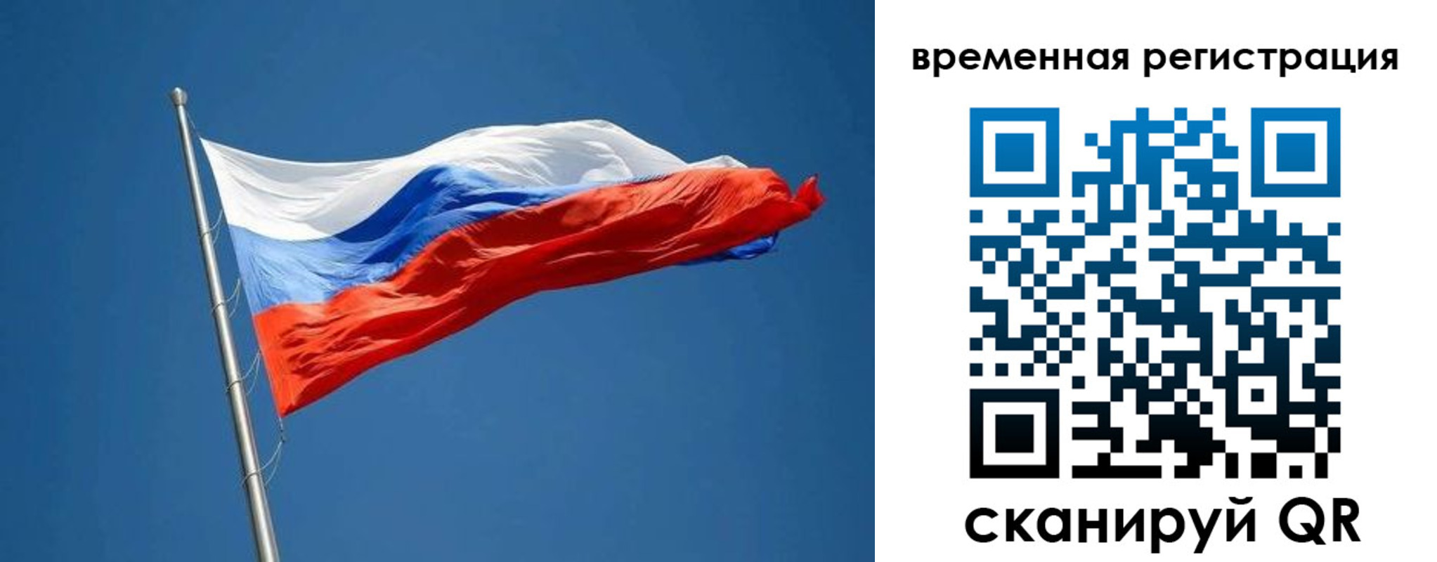 прописка законно в Отрадном